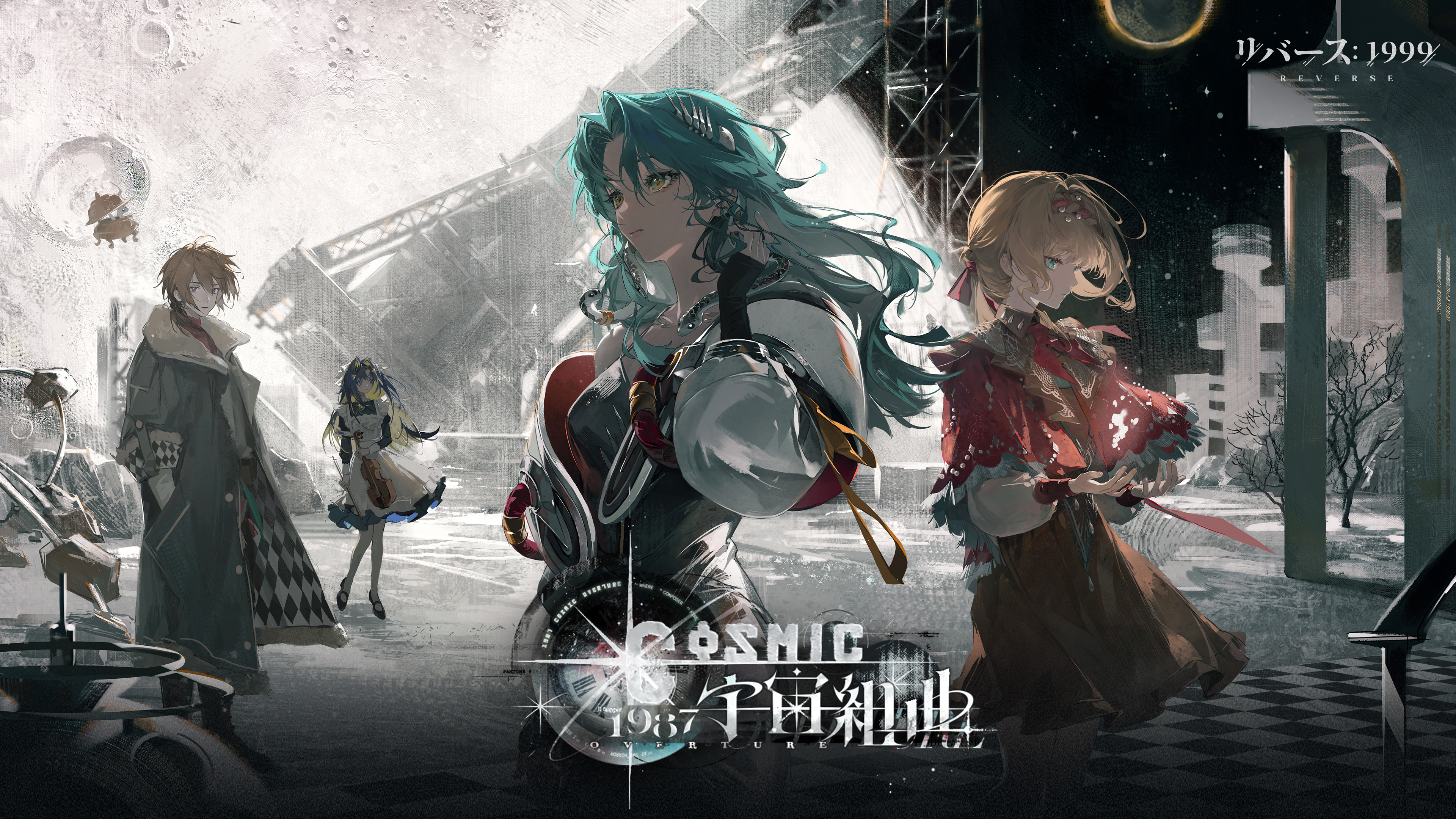 リバース：1999 公式サイト